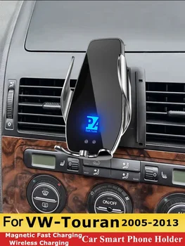 2005-2013 За Volkswagen Touran Държач за мобилен телефон Безжично зарядно устройство за монтиране на кола Скоба за GPS поддръжка