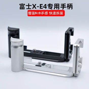 XE4 Quick Release L Plate / Bracket Holder hand Grip bracket adapter for Fujifilm Fuji X-E4 Camera ballhead tripod Arca-Swiss