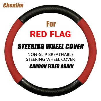  Игли за капак на волана от въглеродни влакна Дишаща PU кожа Тънки и меки автоаксесоари за червен флаг L7