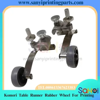 1 Комплект Komori печатна машина Таблица бегач гумено колело за части