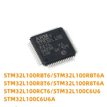 1PCS STM32L100RBT6A RCT6 R8T6A C6U6 32-битов микроконтролер - MCU STM микроконтролер