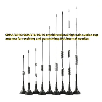 CDMA / GPRS / GSM/LTE / 3G / 4G всеобхватна антена за смукателна чаша с високо усилване за приемане и предаване на SMA вътрешни игли