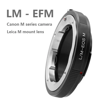 LM - EFM Mount адаптер пръстен за Leica M L / M LM обектив за монтиране на Canon EOS EF-M монтиране на камера LC8248