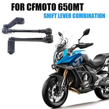 Аксесоари за мотоциклети Комбинация от лостове за превключване за CFMOTO 650MT 650 MT MT650