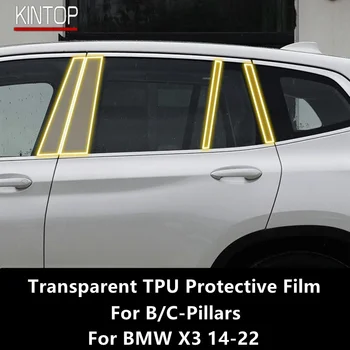 За BMW X3 14-22 F25 G01 B/C-Pillars Прозрачен TPU защитен филм против надраскване Ремонт Филмови аксесоари Refit