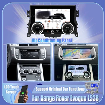 Най-новият AC панел за Range Rover Evoque L538 2012-2018 Климатик съвет Климат Tempetature Контрол на седалките LCD сензорен екран