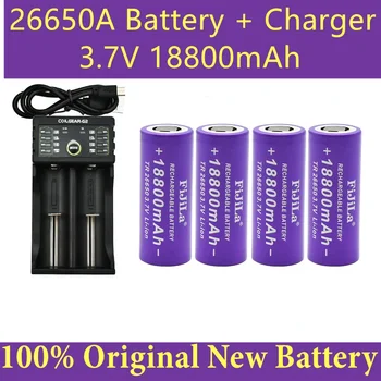 Нова 3.7V 26650 батерия 18800mAh литиево-йонна акумулаторна батерия за LED фенерче Torch Li-ion батерия акумулатор батерия + зарядно устройство