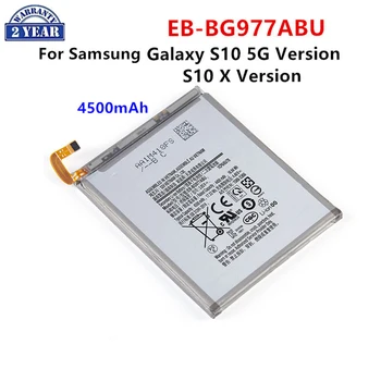 Чисто нова EB-BG977ABU 4500mAh батерия за Samsung Galaxy S10 5G версия S10 X версия SM-G977 SM-G977V / U / T батерии